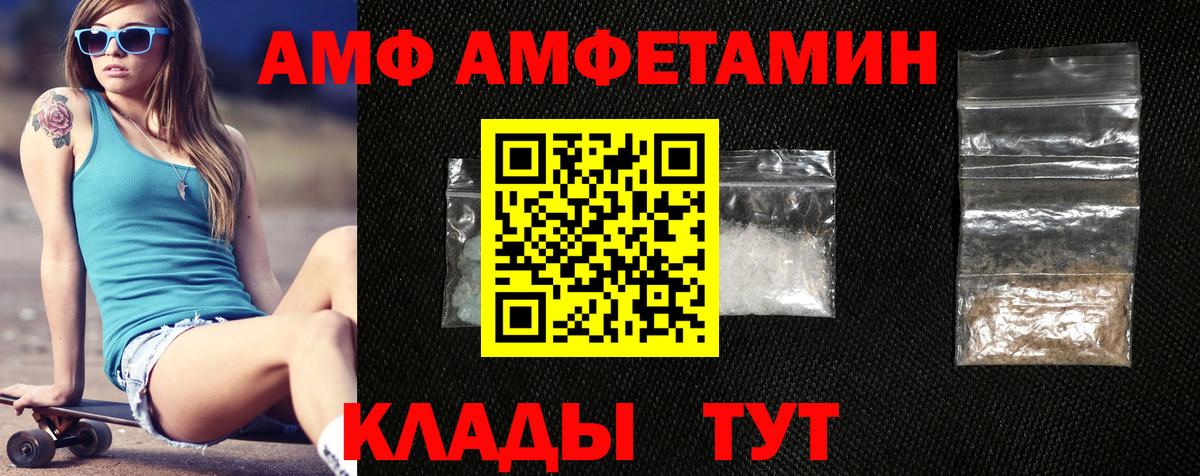 АМФЕТАМИН Premium Городец