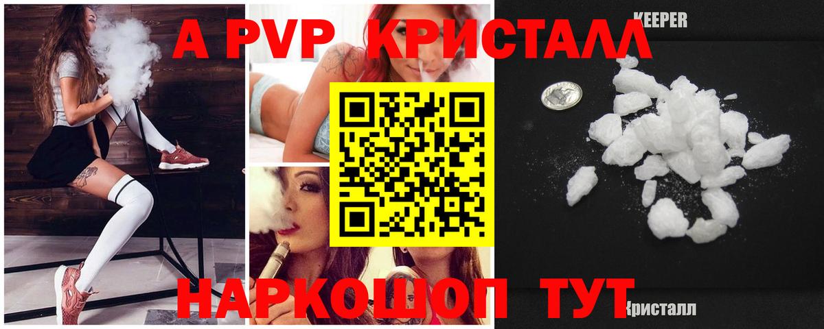 APVP крисы CK  A-PVP СК КРИС  Городец  Вход с VPN 