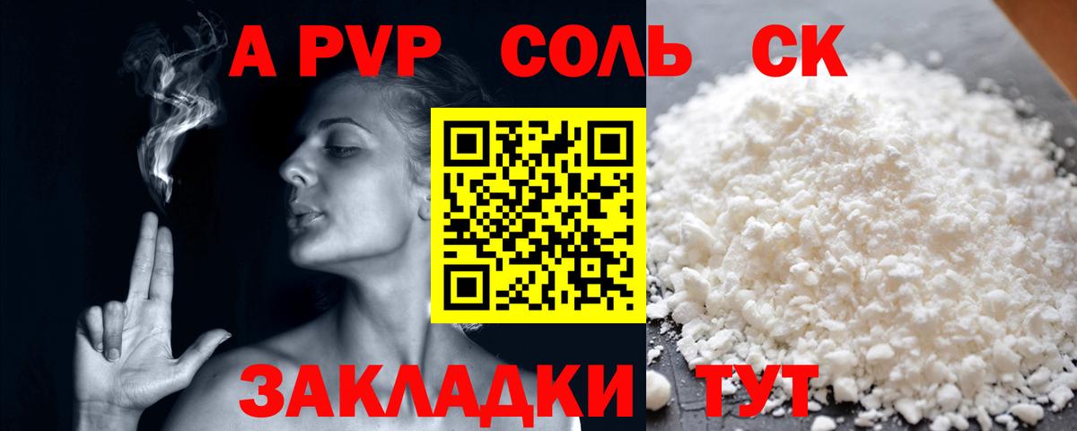 A-PVP СК КРИС Городец