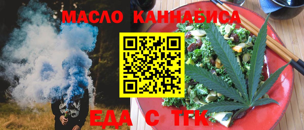 Городец  Еда ТГК марихуана  Вход с VPN 