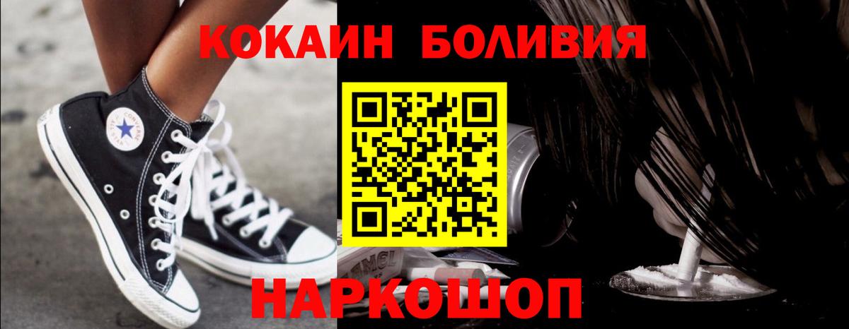 COCAIN Боливия Городец