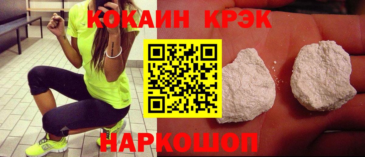 Городец  Кокаин Эквадор  Cocaine Боливия  Вход с VPN 