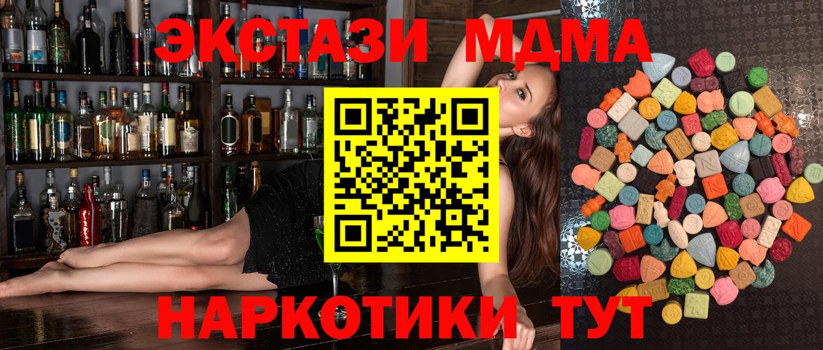 Городец  купить наркотик  Вход с VPN  ЭКСТАЗИ  Экстази 280 MDMA  ЭКСТАЗИ 99% 