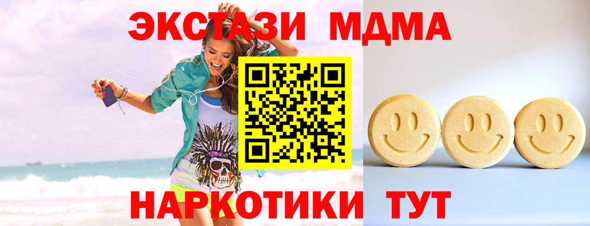 Ecstasy диски Городец