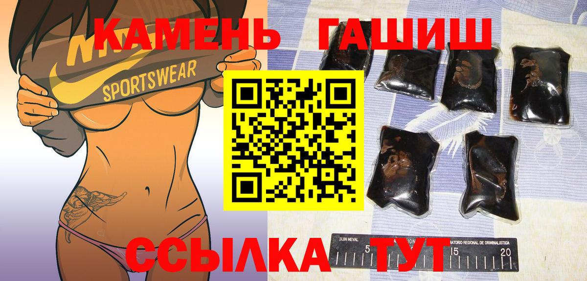 ГАШ гарик  купить закладку  Гашиш  Городец  Гашиш Изолятор  Вход с VPN 