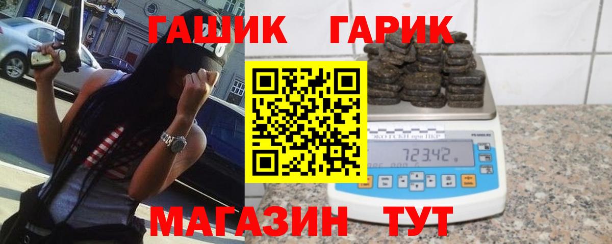 ГАШ индика сатива Городец
