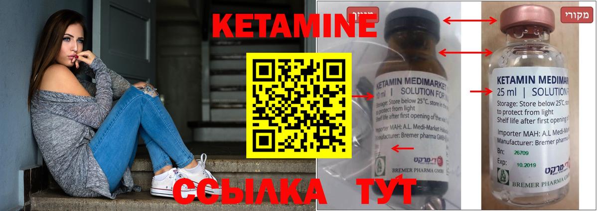 КЕТАМИН VHQ  Вход с VPN  Городец  КЕТАМИН ketamine 