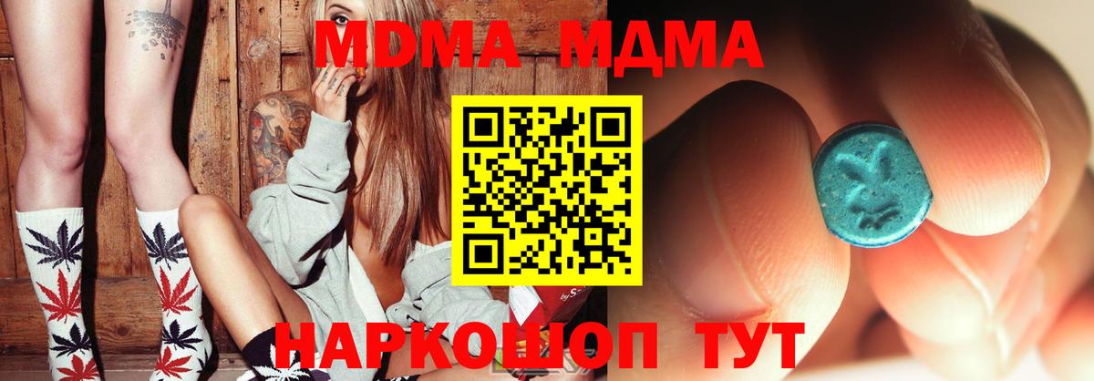 МДМА VHQ Городец