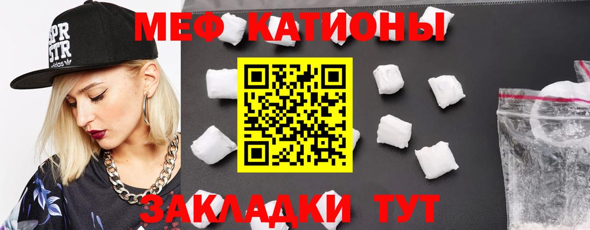 Мефедрон  Меф  Городец  Мефедрон mephedrone  Вход с VPN 