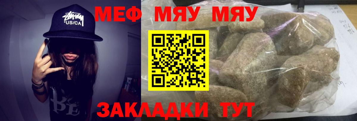 МЕФ кристаллы Городец