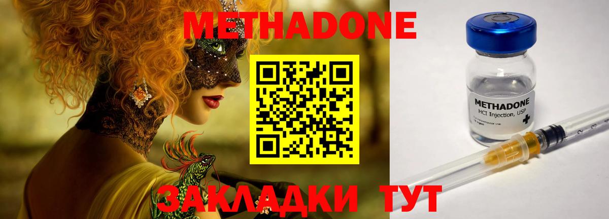 МЕТАДОН мёд  Метадон мёд  Вход с VPN  MEGA как войти  Городец 