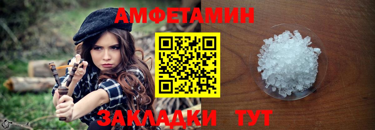 МЕТАМФЕТАМИН Декстрометамфетамин 99.9%  МЕТАМФЕТАМИН Декстрометамфетамин 99.9%  Вход с VPN  Городец 