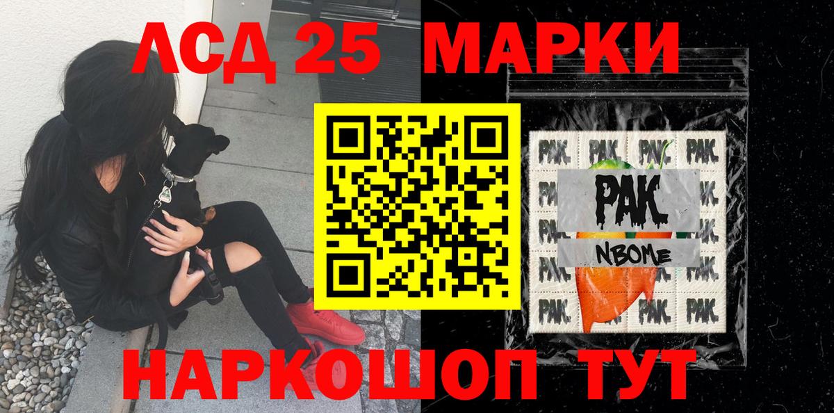 Марки 25I-NBOMe 1,8мг  Вход с VPN  Марки 25I-NBOMe  Городец 