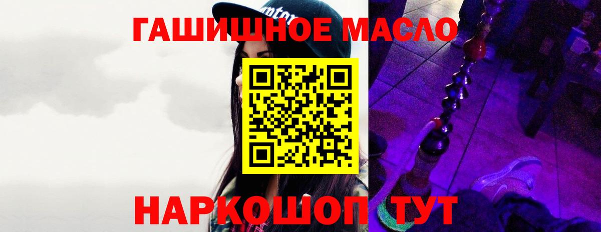 ТГК вейп  Вход с VPN  Дистиллят ТГК THC oil  Городец 