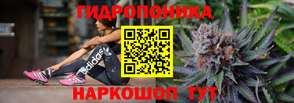 Канабис тримм Городец